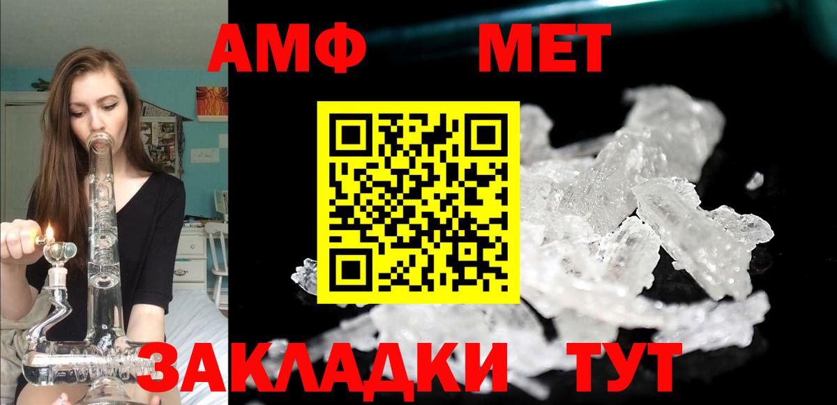 Амфетамин  Вход с VPN  Мценск  АМФ 98% 