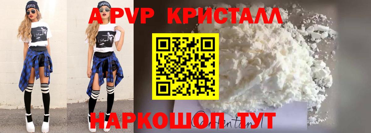 Alfa_PVP Соль  Alpha-PVP  закладки  Мценск  Вход с VPN  A PVP СК 