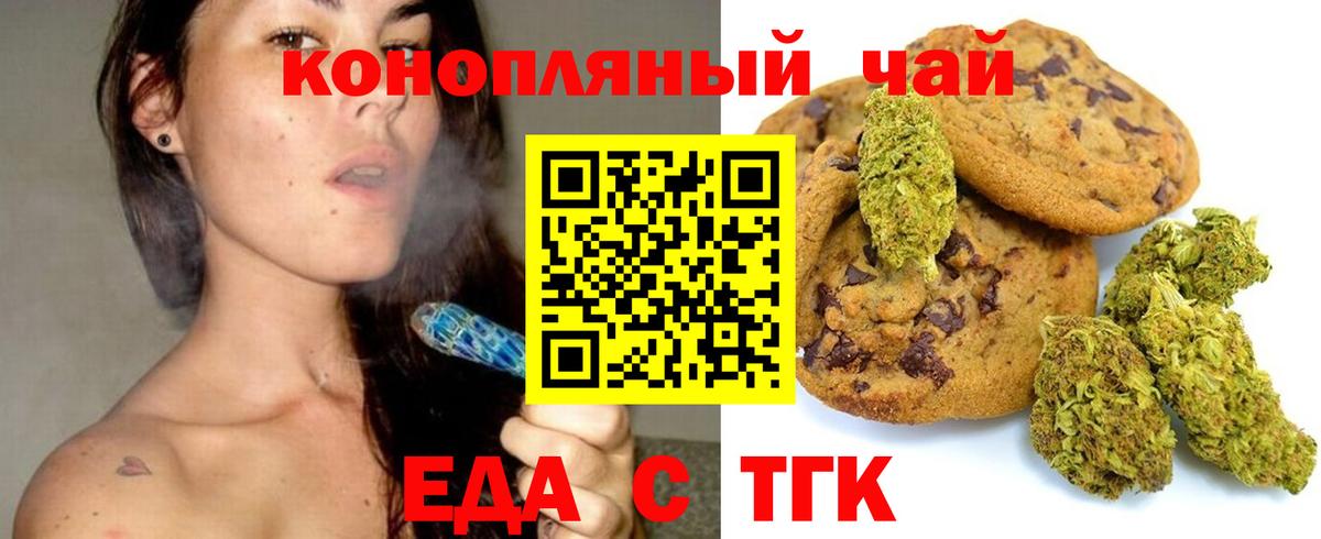 Мценск  Canna-Cookies конопля  Вход с VPN 