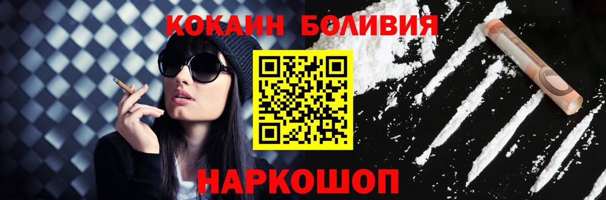 КОКАИН Колумбийский Мценск