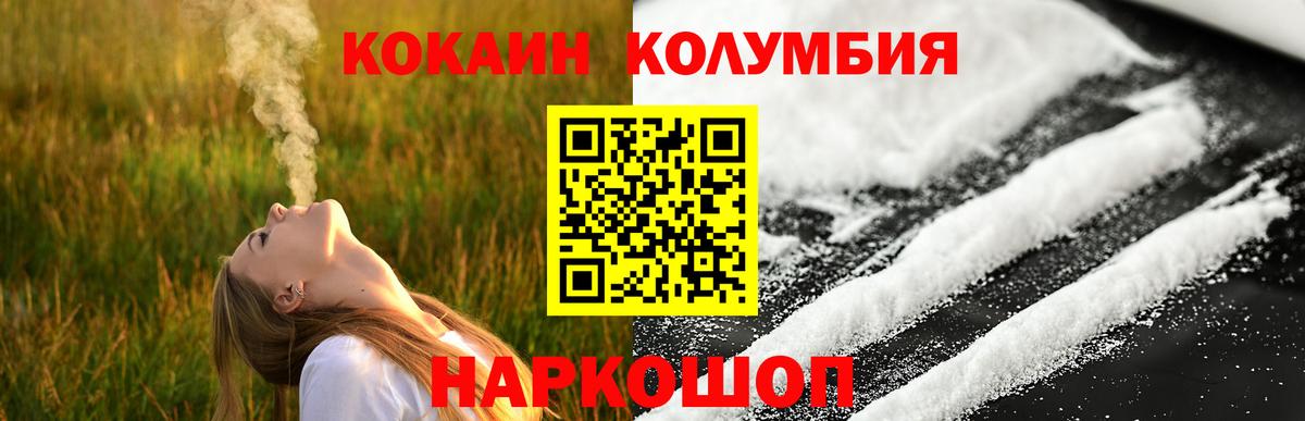 Кокаин Эквадор  Вход с VPN  Мценск 
