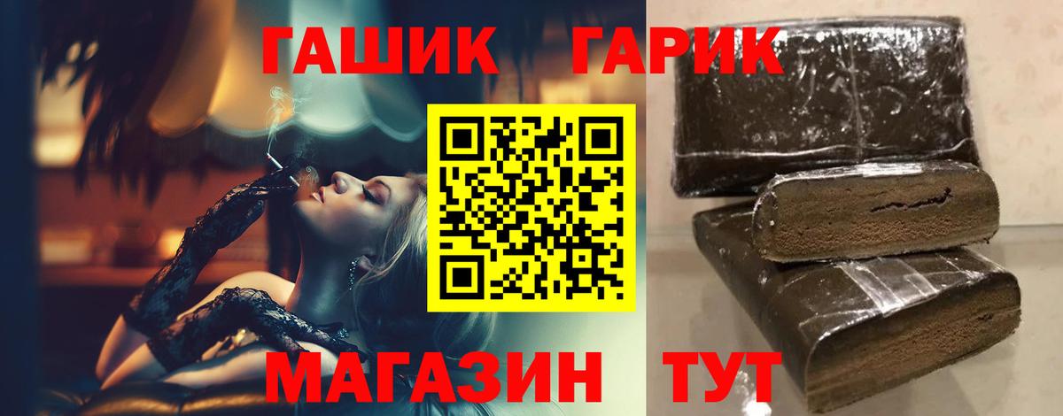 ГАШ  Вход с VPN  Мценск  ГАШИШ индика сатива  ГАШ Изолятор 