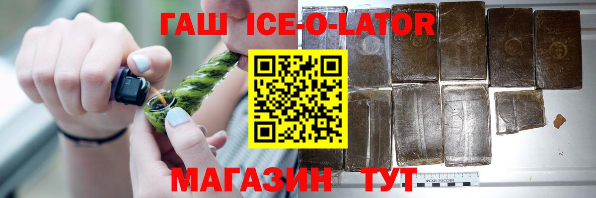 ГАШ Изолятор Мценск