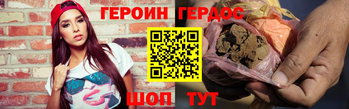 ГЕРОИН VHQ Мценск