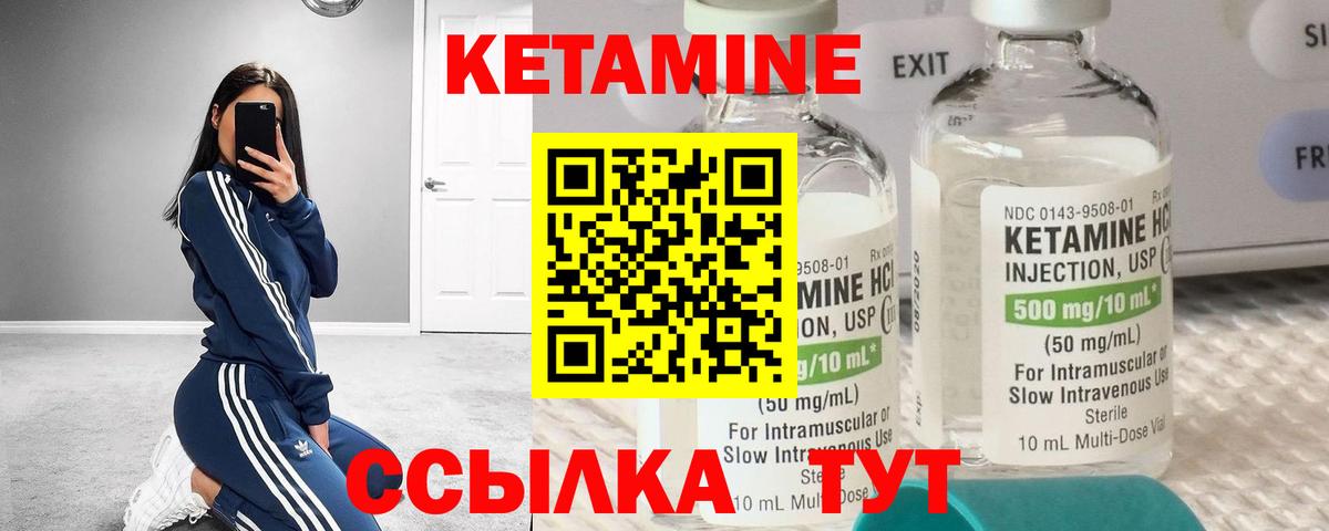 Мценск  КЕТАМИН VHQ  КЕТАМИН VHQ  Вход с VPN 