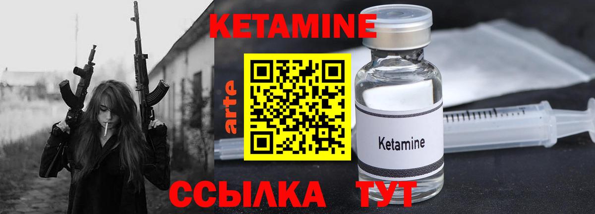 Кетамин VHQ Мценск