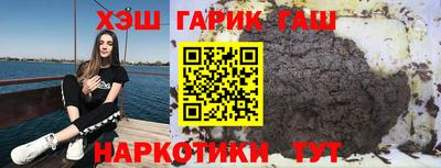 гашишное масло Будённовск