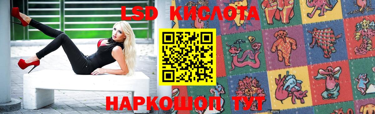 Лсд 25 экстази кислота Мценск