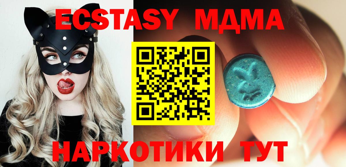 MDMA молли Мценск