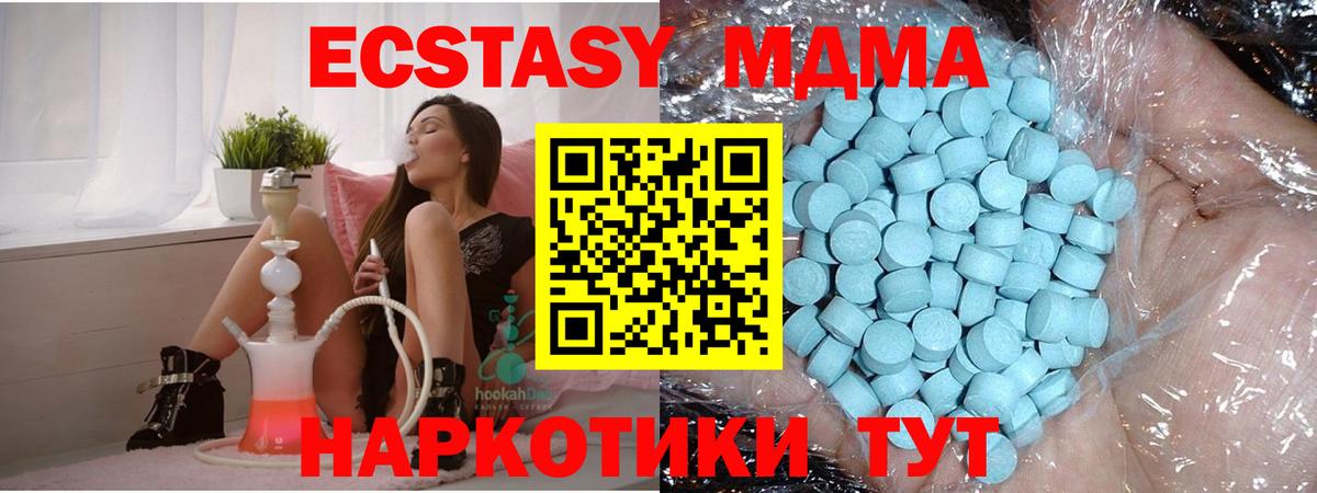 Мценск  MDMA кристаллы  Вход с VPN  МДМА  MDMA молли 