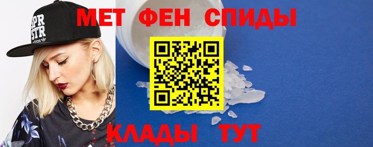 Первитин мет Мценск