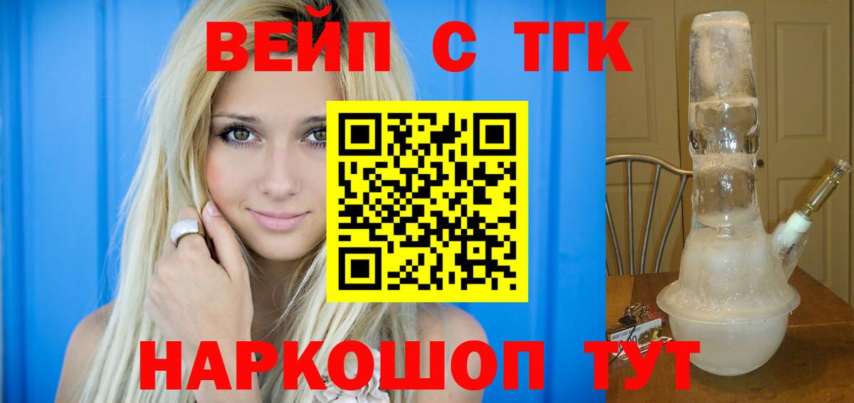 Мценск  KRAKEN онион  Вход с VPN  Дистиллят ТГК концентрат 