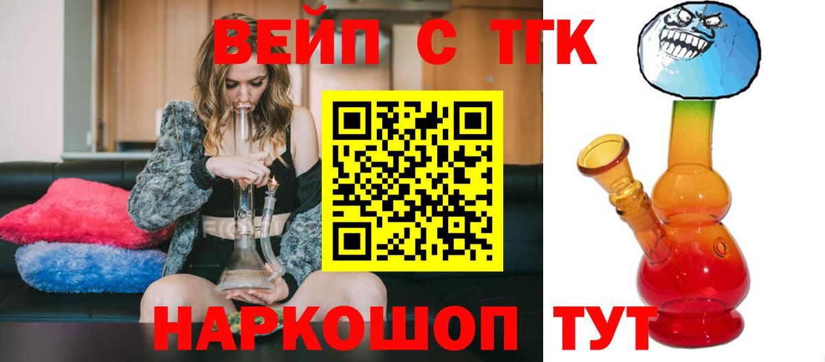 ТГК гашишное масло Мценск