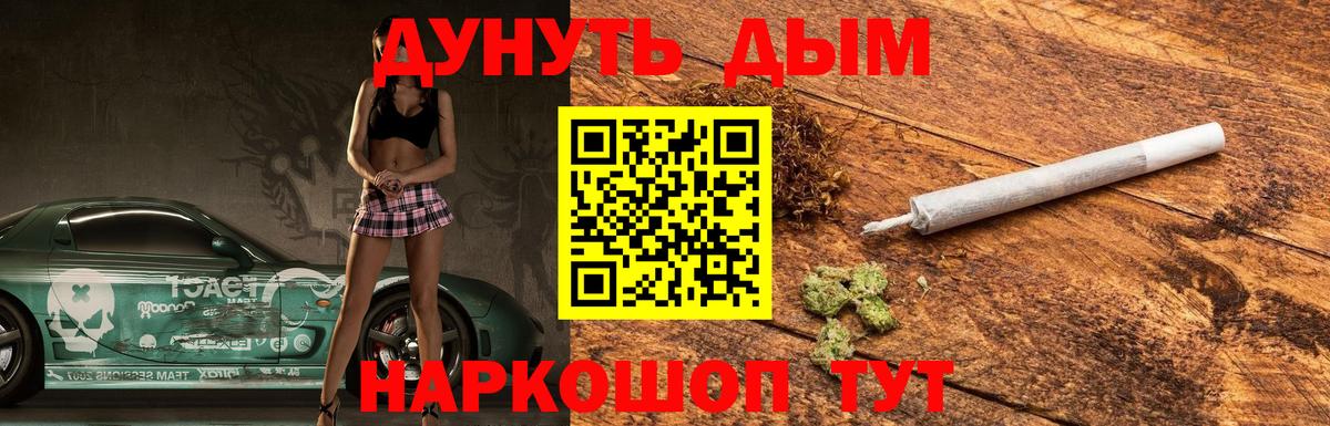 Конопля Bruce Banner Мценск