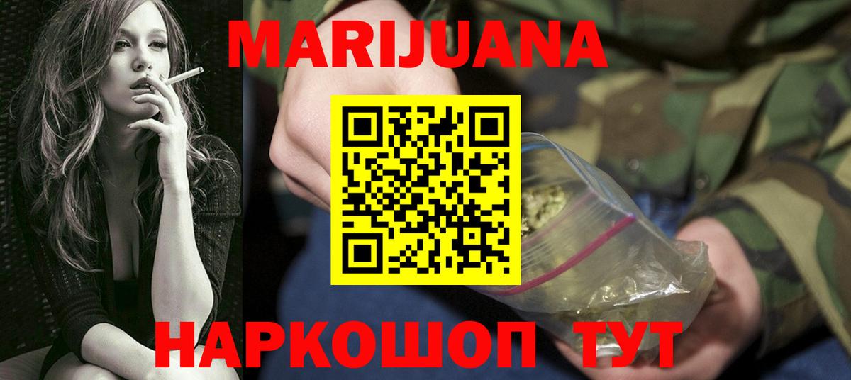 Конопля AK-47  Шишки марихуана THC 21%  Шишки марихуана тримм  Мценск  Вход с VPN 